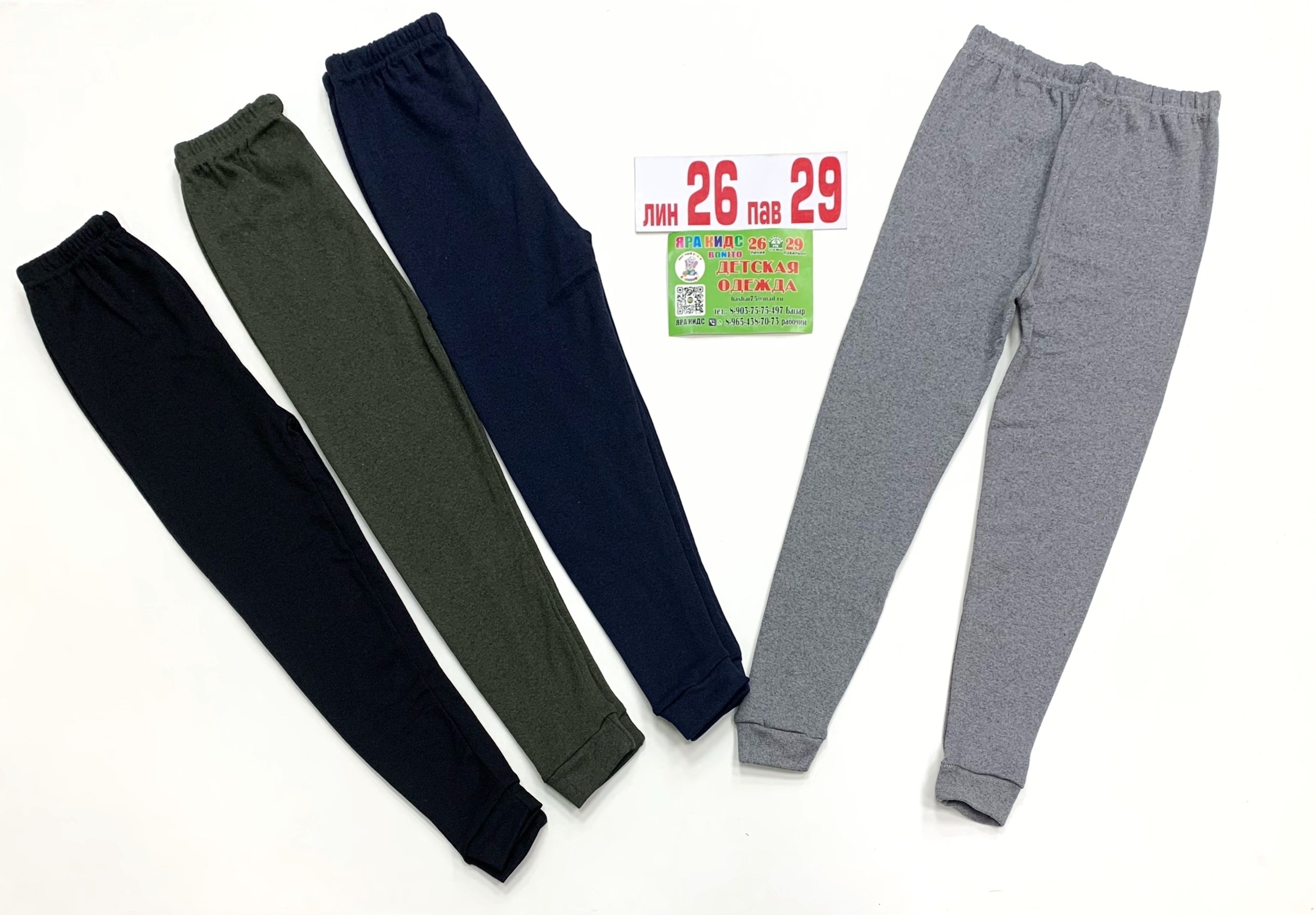 кальсоны для мальчика,кальсоны детские,кальсоны детские для мальчикoв,брюки для мальчика,спортивные брюки