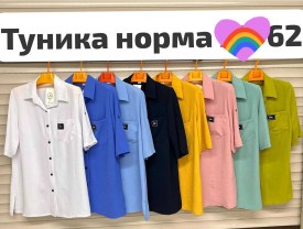 Туника