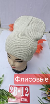 Шапка