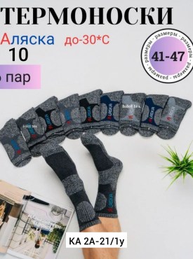 Носки