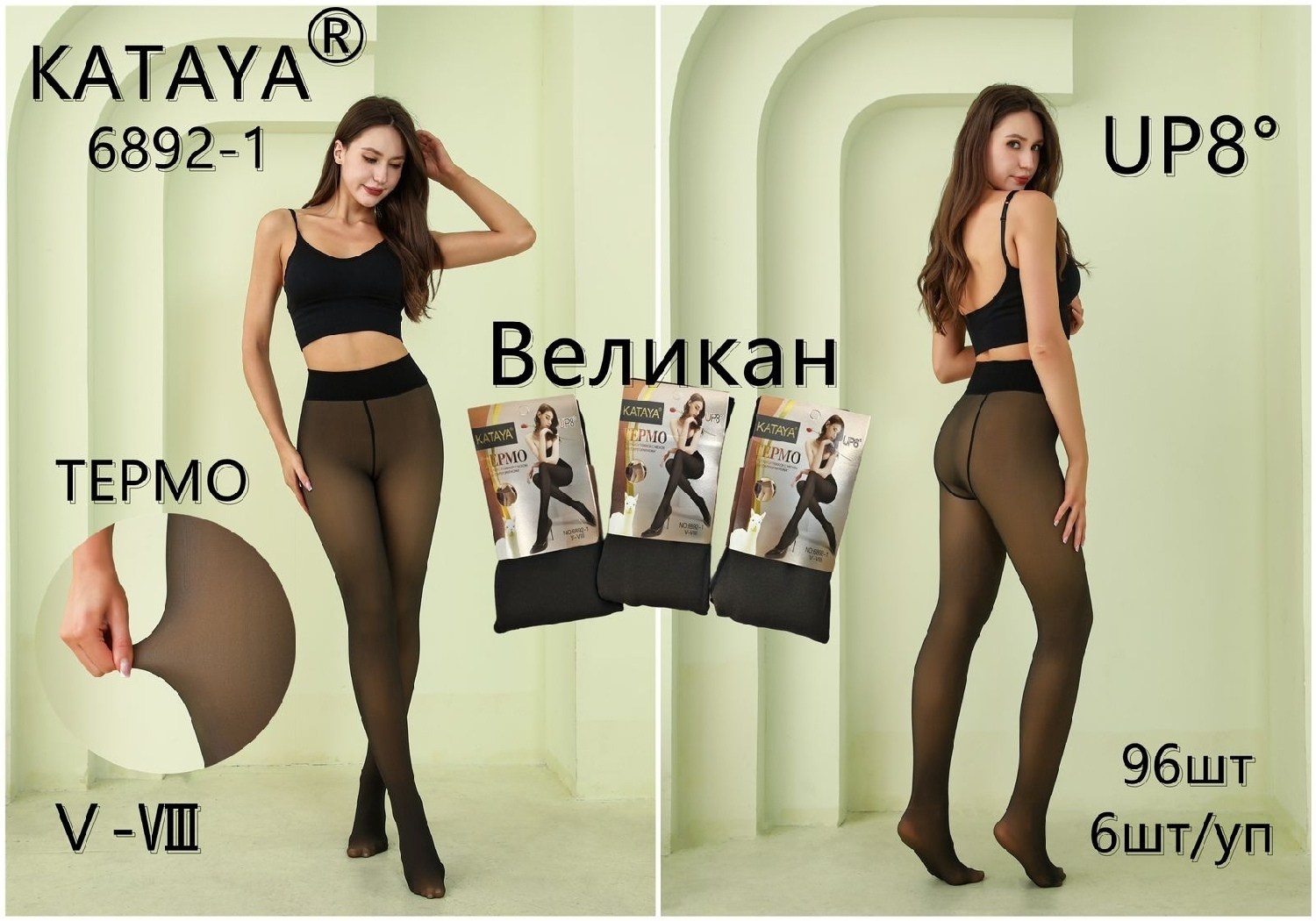 женские колготки,утягивающие колготки,колготки на флисе,теплые колготки,капроновые колготки