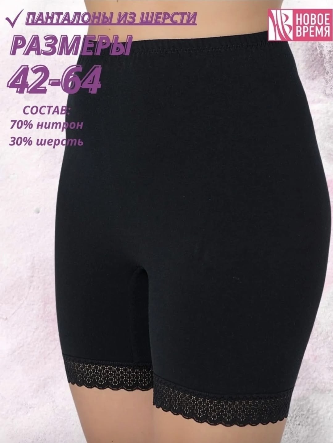 женские панталоны,женские трусы панталоны,панталоны черные,панталоны трусы,панталоны с кружевами