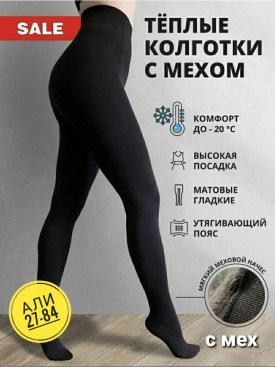 Колготки