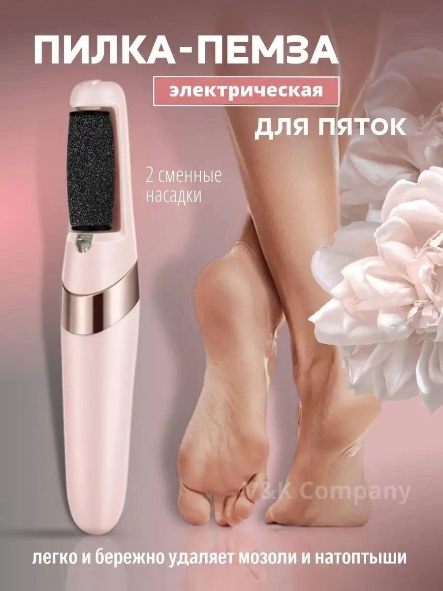 электрическая пилка для пяток,электрическая пилка,пилка для педикюра,электрическая пилка для ног,аппарат для педикюра