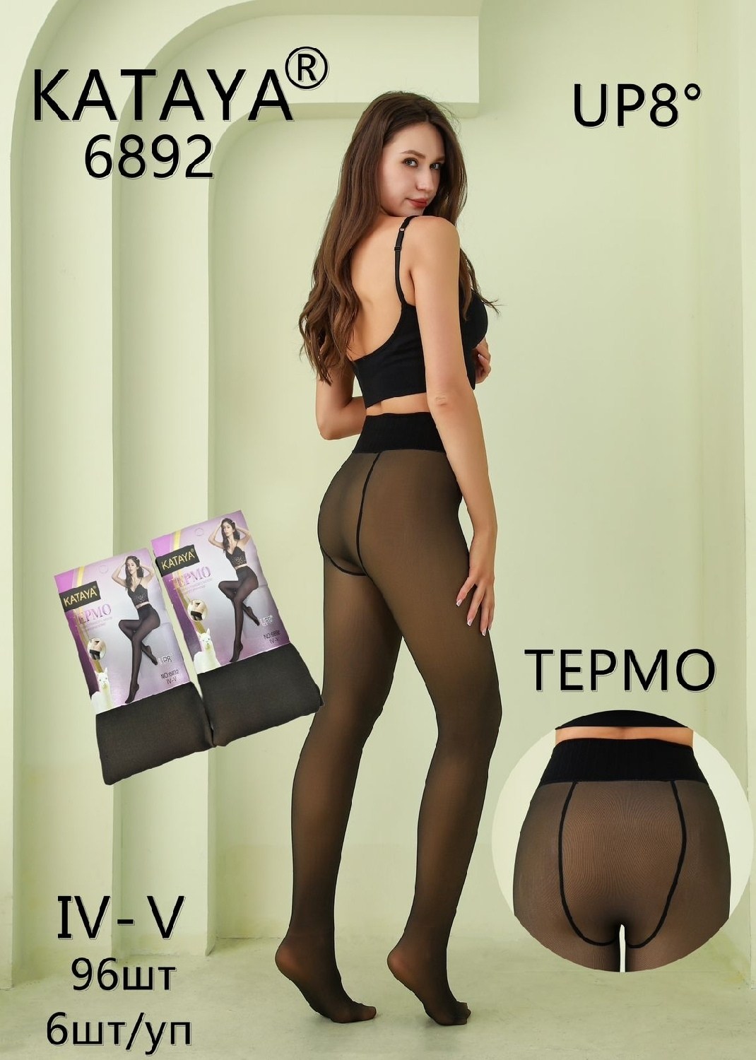 женские колготки,утягивающие колготки,колготки на флисе,теплые колготки,капроновые колготки