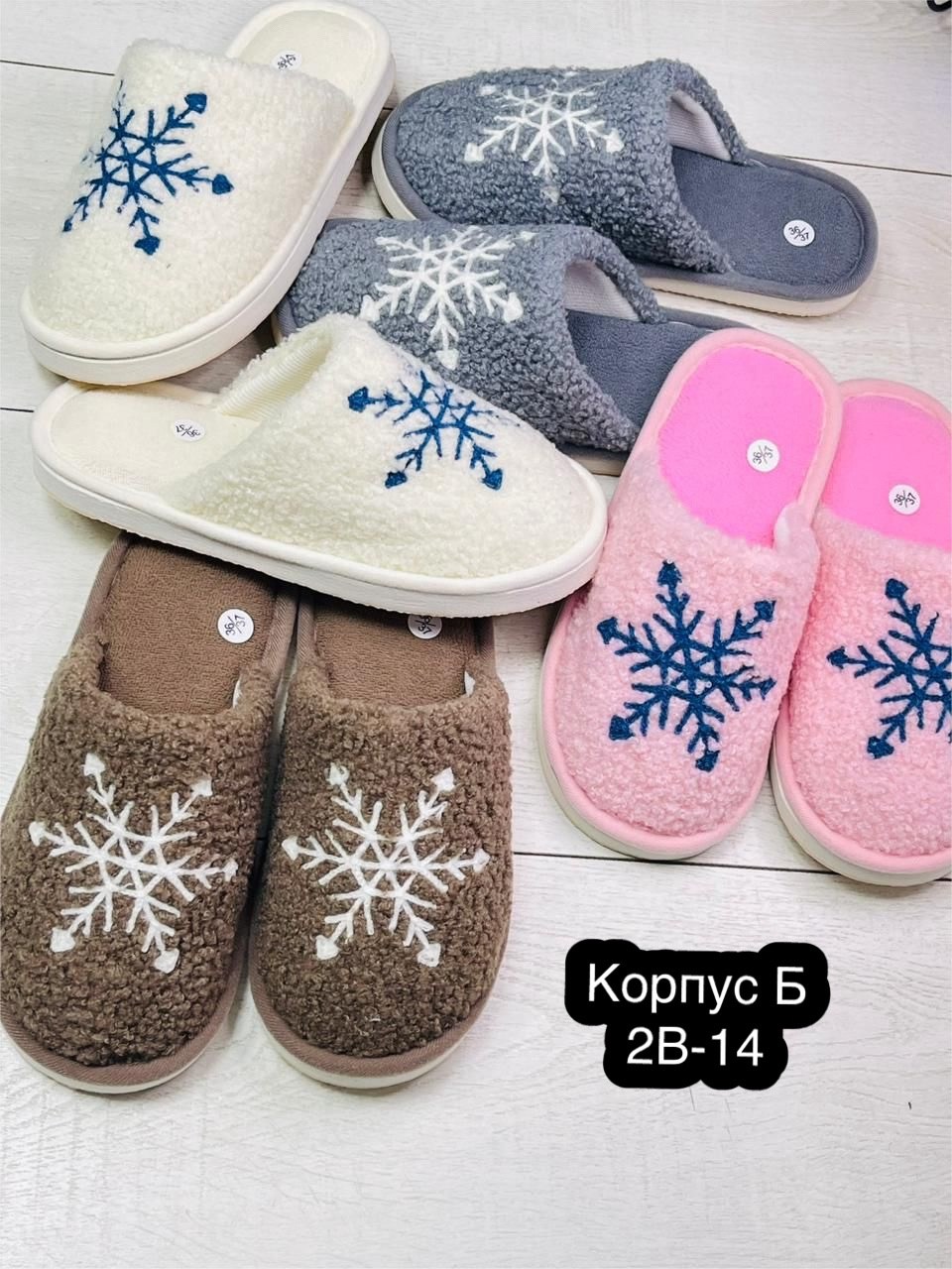 тапочки женские для дома,женские тапочки,домашние тапочки,женские домашние тапочки,