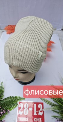 Шапка