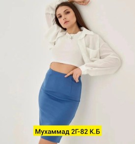 Юбка
