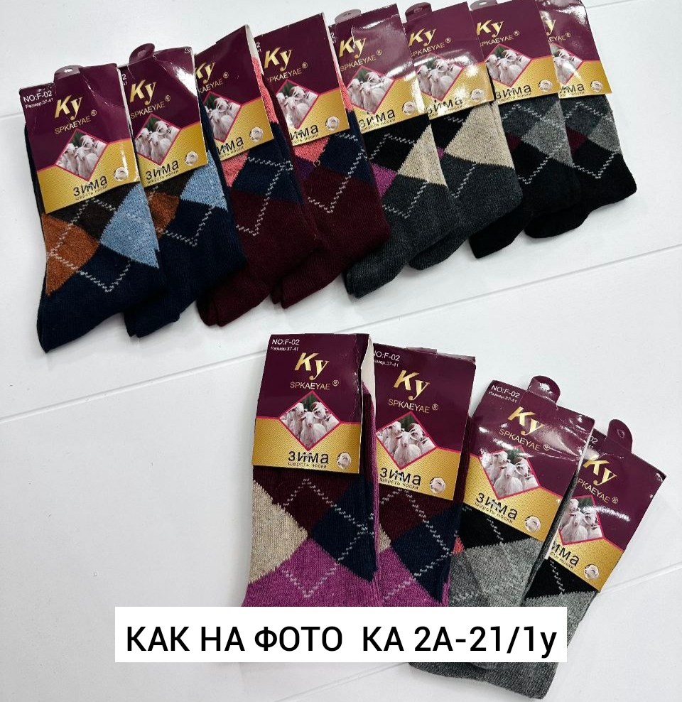 носки мужские теплые,носки мужские,носки женское,носки мужские burlington,носки женские и мужские