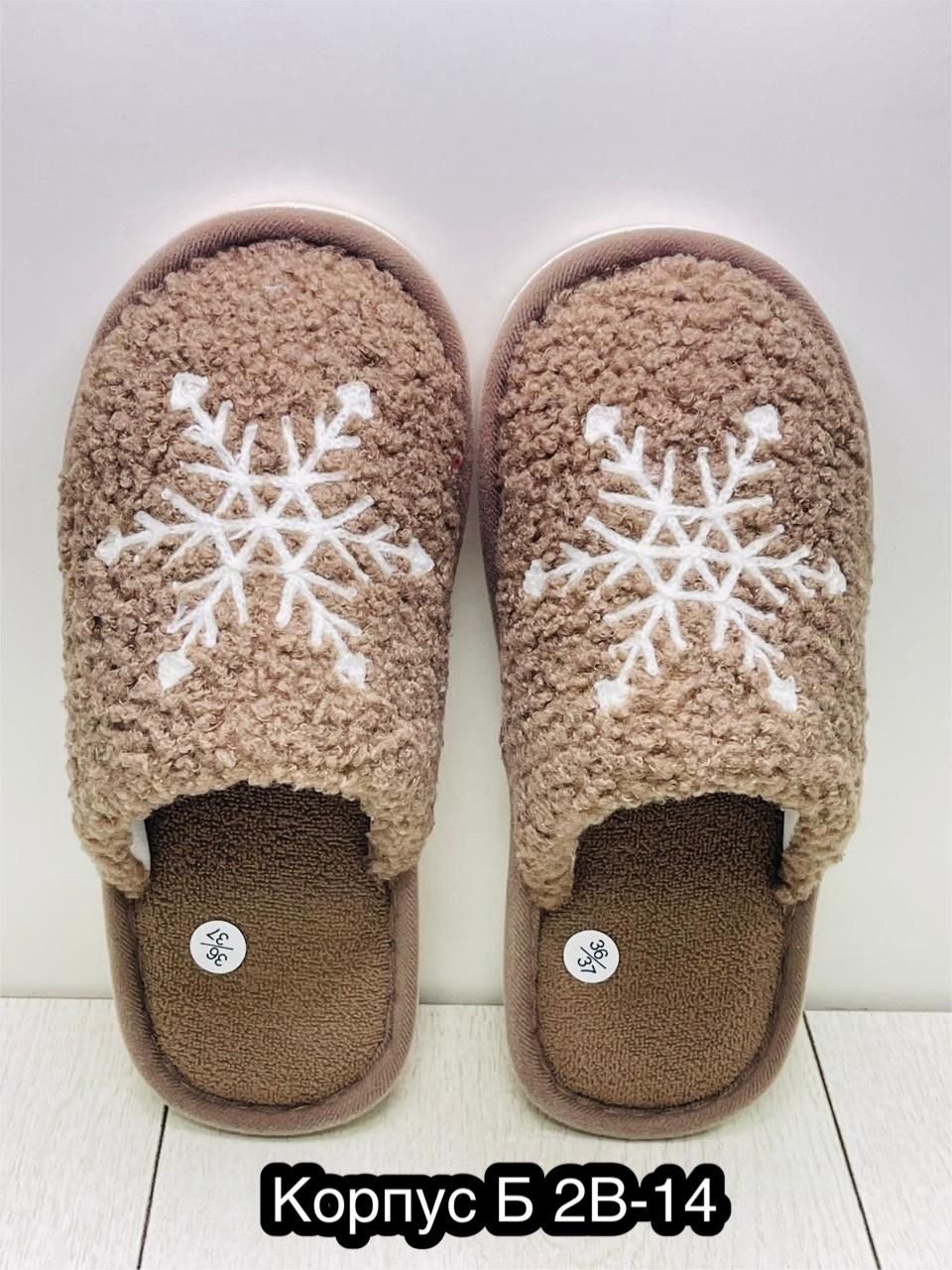 тапочки женские для дома,женские тапочки,домашние тапочки,женские домашние тапочки,