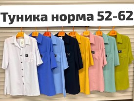 Рубашка