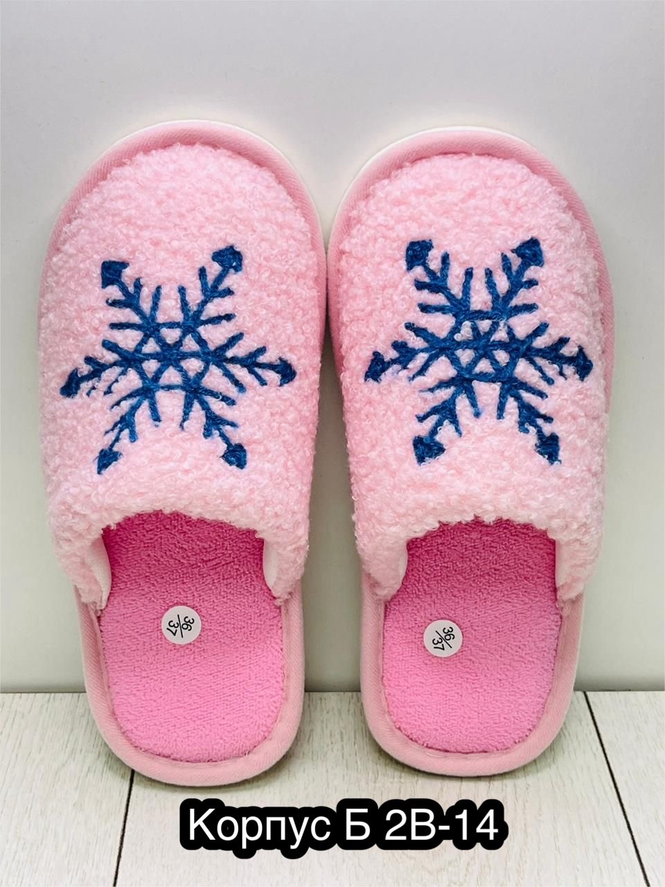 тапочки женские для дома,женские тапочки,домашние тапочки,женские домашние тапочки,