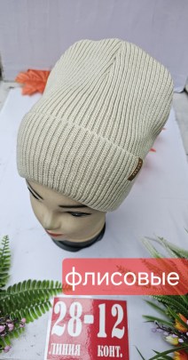 Шапка