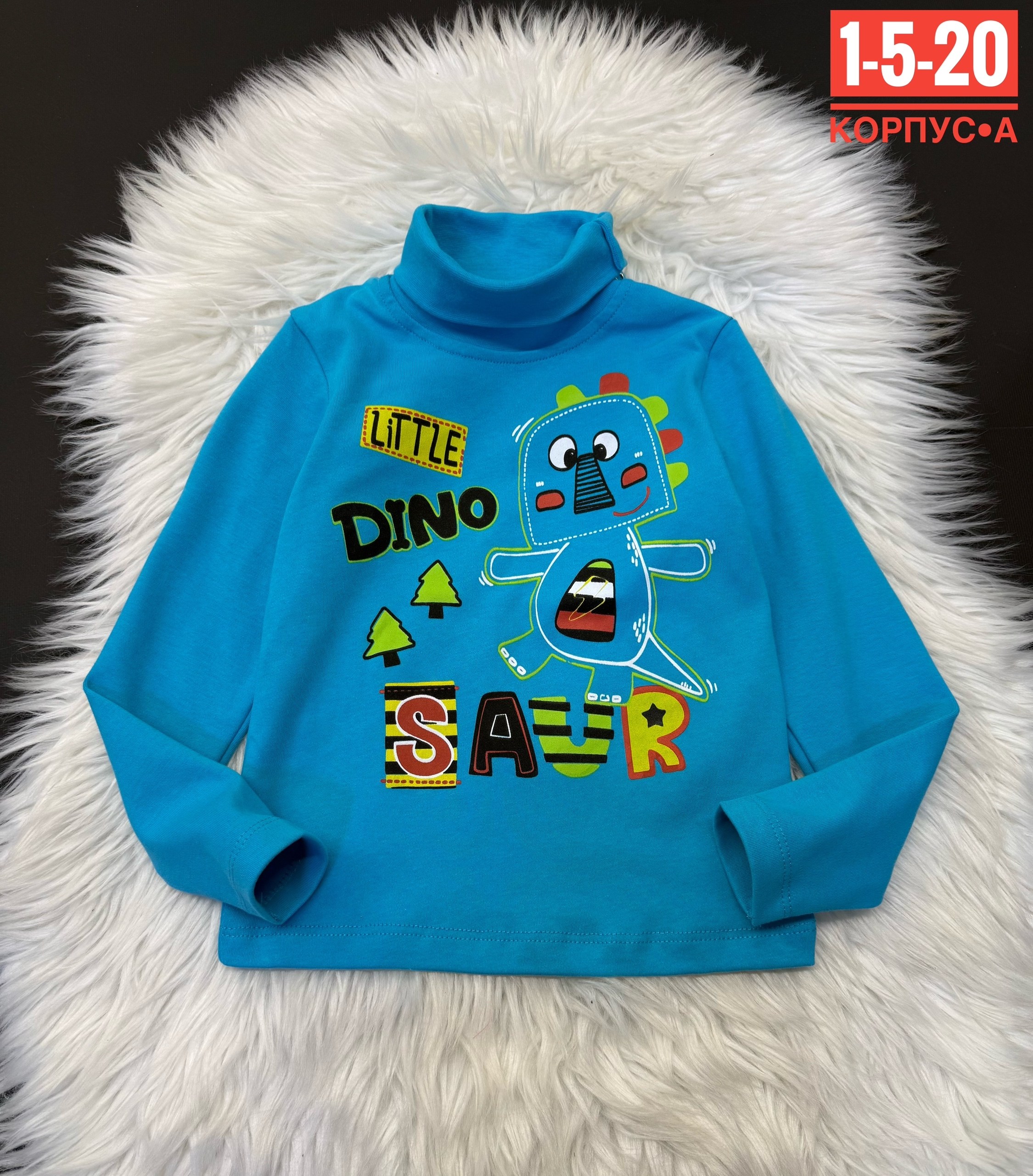 кофта детская,водолазки детские,водолазка для мальчика,кофта для мальчиков,детская водолазка