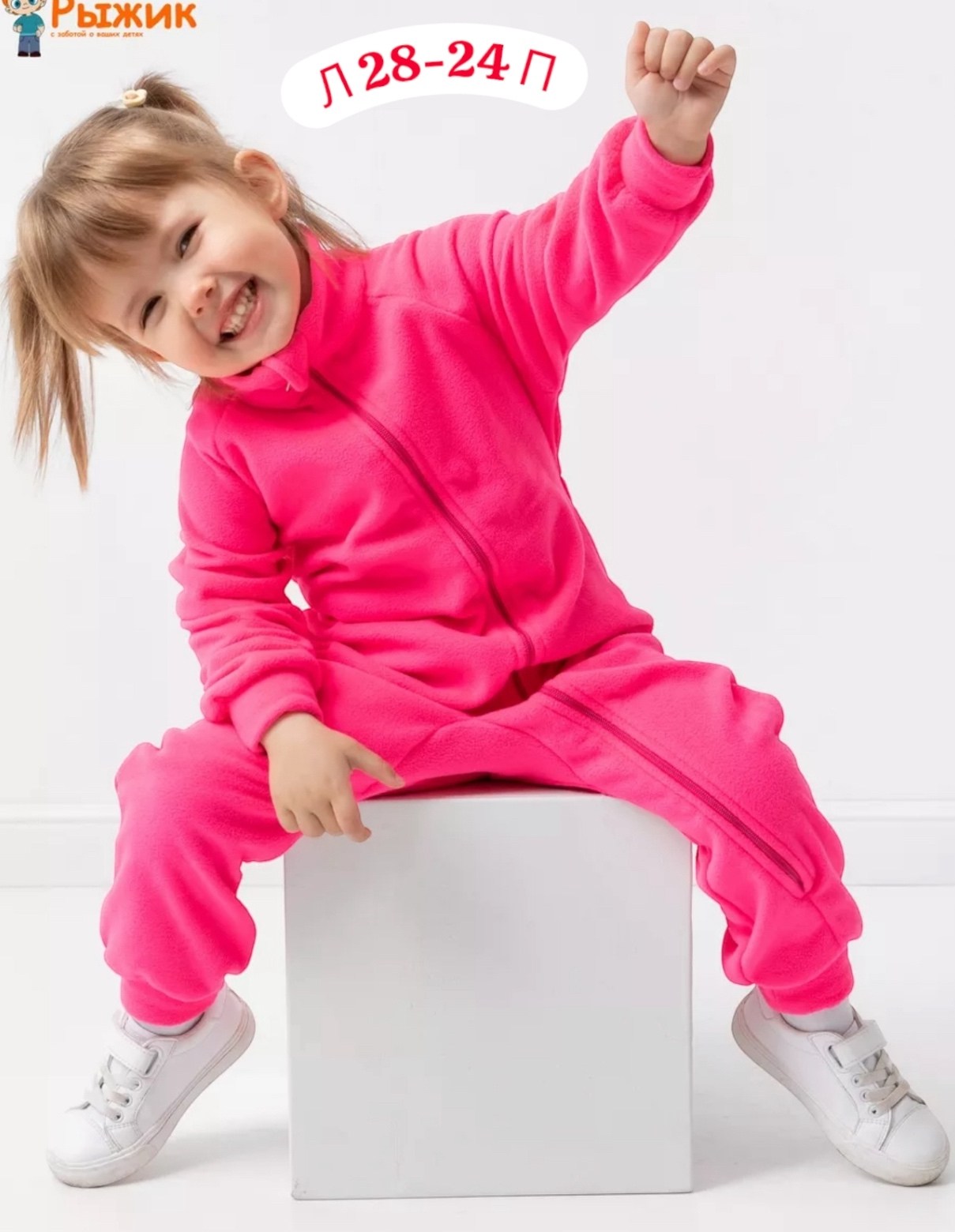 комбинезон поддева флисовый baby go,комбинезон флисовый детский,комбинезон флисовый детский поддева,комбинезон поддева флисовый,комбинезон поддева из флиса для детей