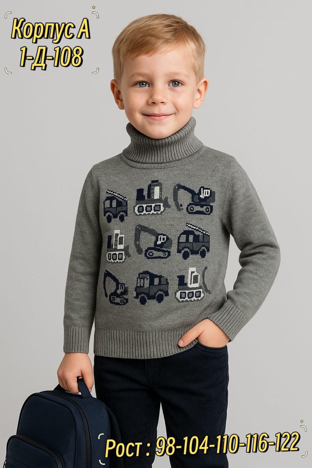 свитера для мальчик,детская кофта,свитер детская,детский свитер,свитер