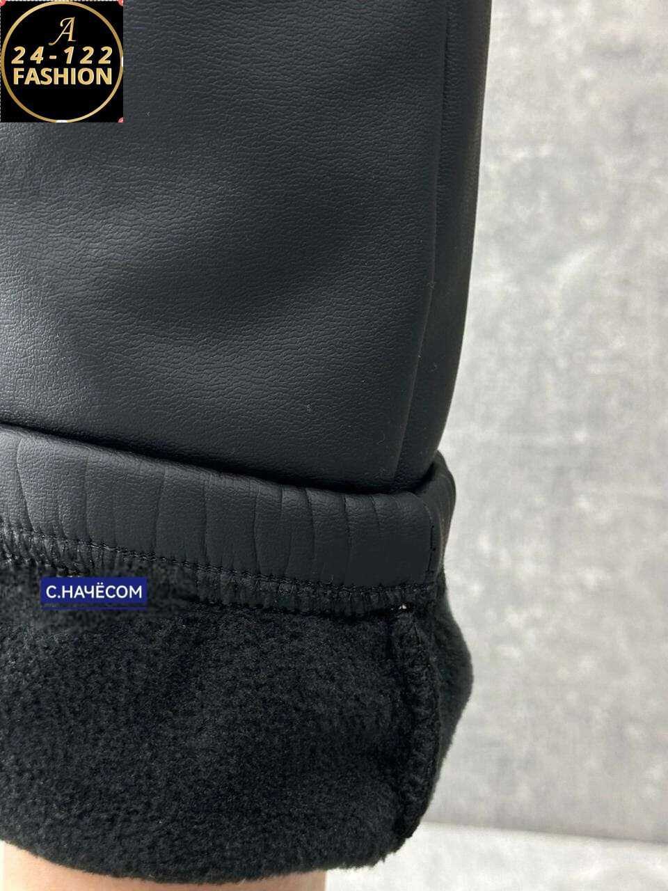 штаны из экокожи,кожаные штаны женские,брюки джоггеры кожаные,брюки эко кожа,брюки кожаные джоггеры из экокожи