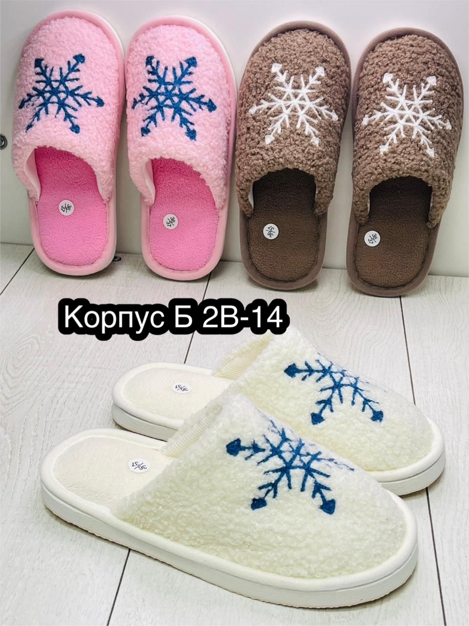 тапочки женские для дома,женские тапочки,домашние тапочки,женские домашние тапочки,