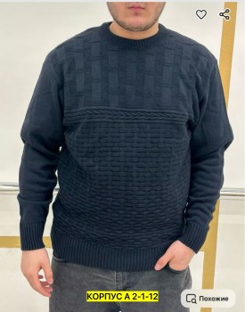 Свитер