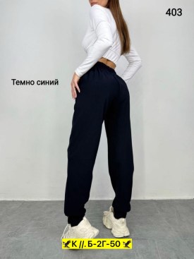 Брюки