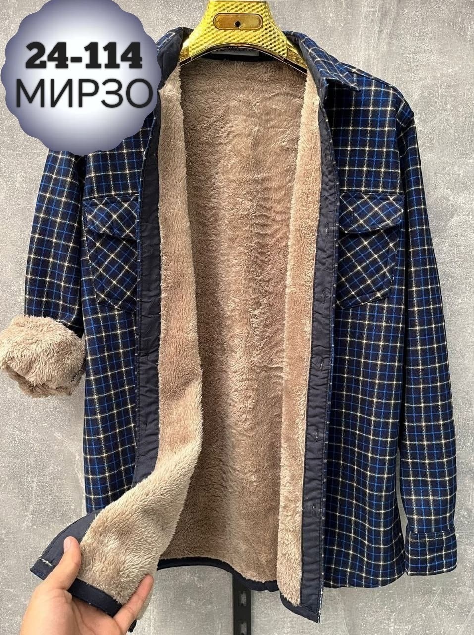 теплая рубашка,рубашка утепленная,куртка рубашка утепленная,рубашка теплая мужская,рубашка теплая на меху