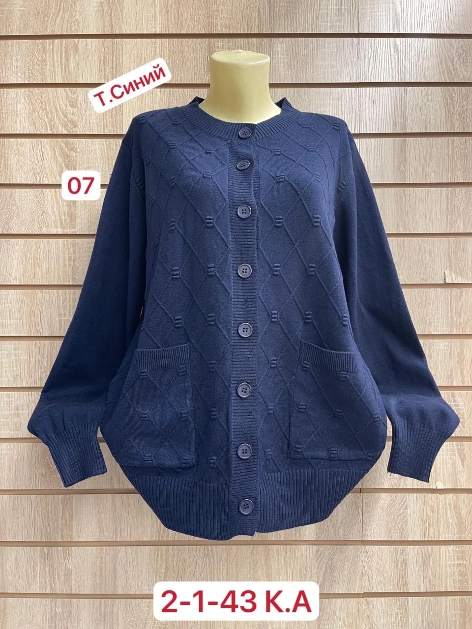 женская кофта,кардиган кофта,кардиган,кофта теплая женская,кофта вязаная