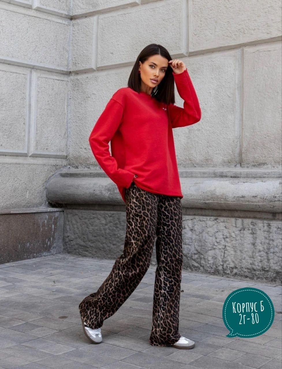 трикотажные брюки,джинсы леопардовые прямые,джинсы леопардовые,брюки джинсы