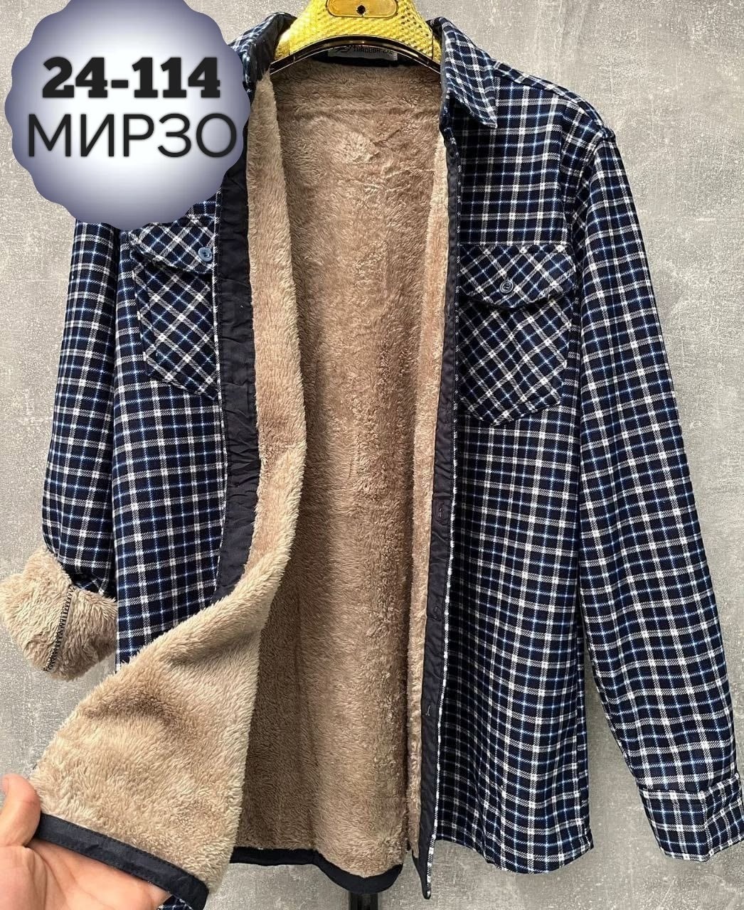 теплая рубашка,рубашка утепленная,куртка рубашка утепленная,рубашка теплая мужская,рубашка теплая на меху