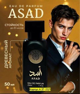 Парфюм