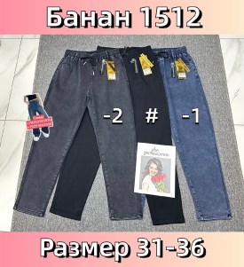 Брюки