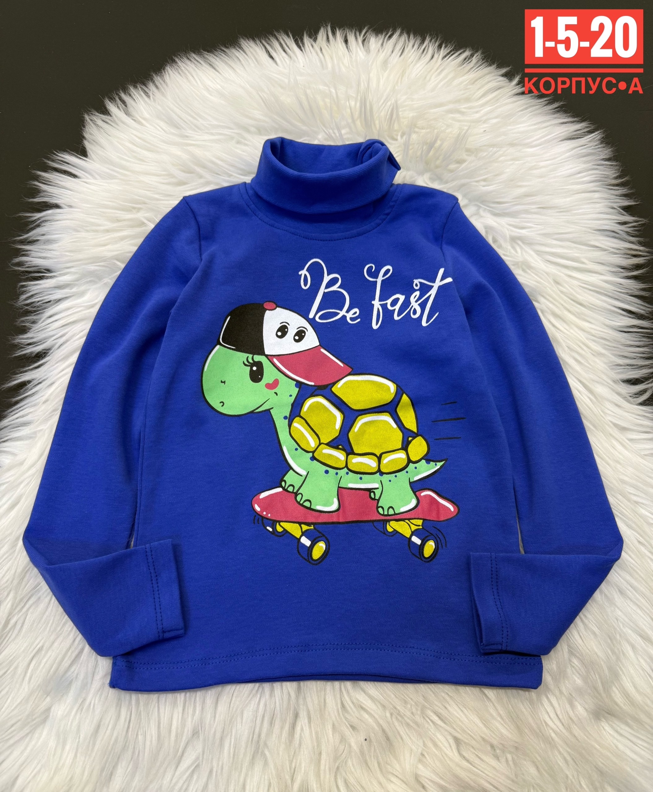 кофта детская,водолазки детские,водолазка для мальчика,кофта для мальчиков,детская водолазка