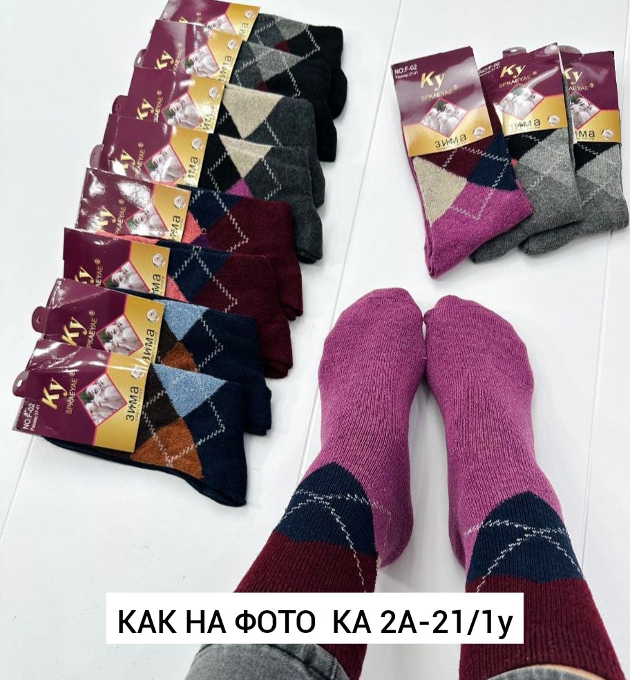 носки мужские теплые,носки мужские,носки женское,носки мужские burlington,носки женские и мужские