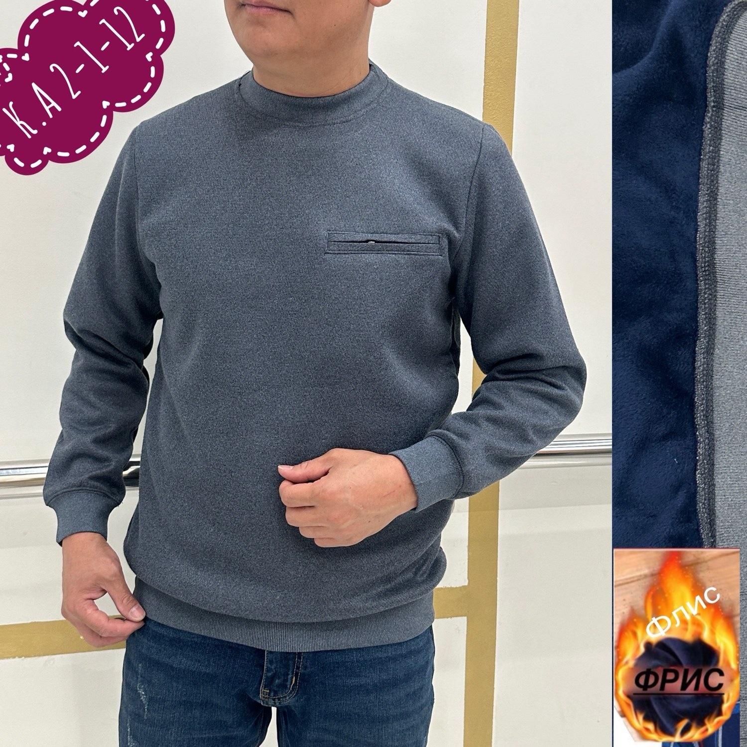 кофта теплая,кофта на флисе,толстовка кофта,свитшот джемпер,толстовка свитер