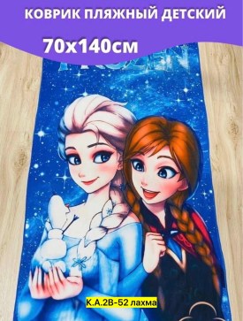 Полотенце