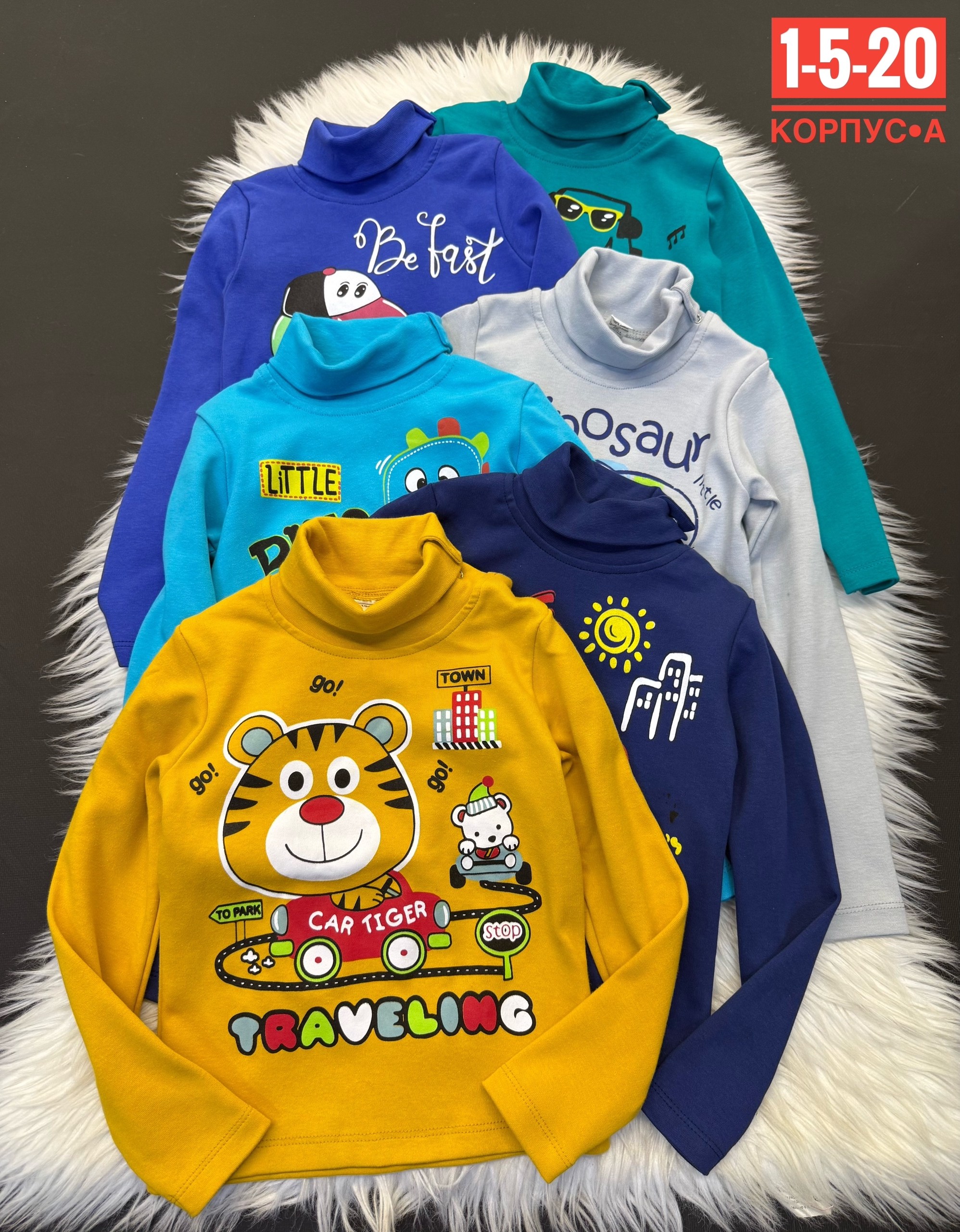 кофта детская,водолазки детские,водолазка для мальчика,кофта для мальчиков,детская водолазка