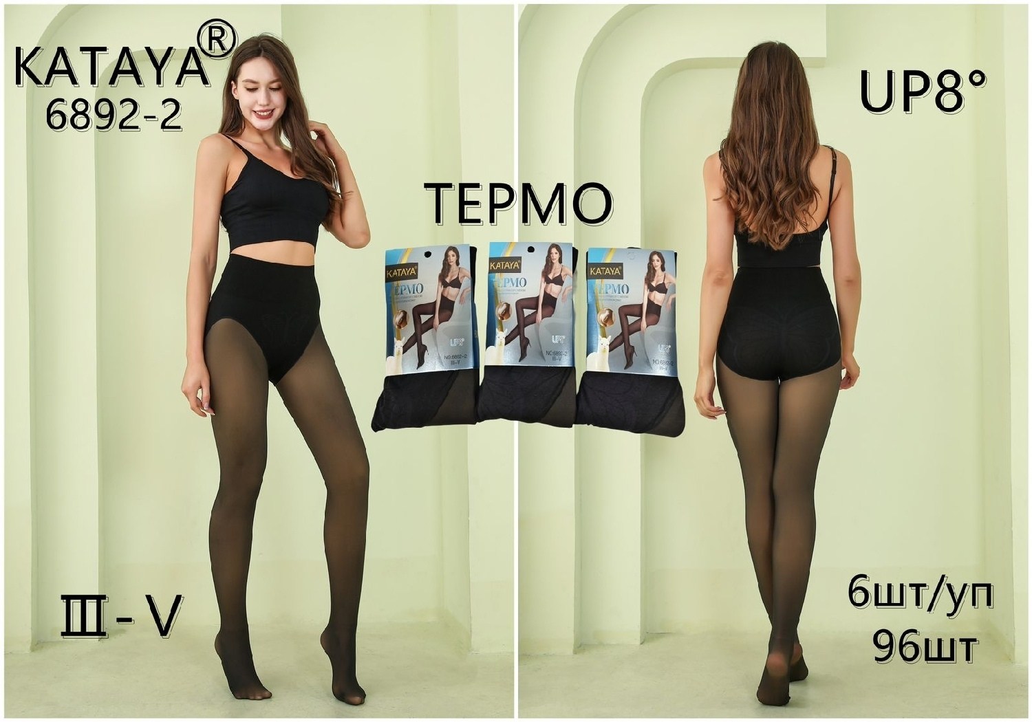 женские колготки,утягивающие колготки,колготки на флисе,теплые колготки,капроновые колготки