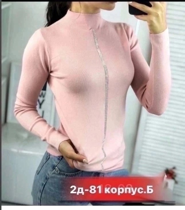 водолазка розовая,водолазка тонкая,женская водолазка,красивая кофта,водолазка