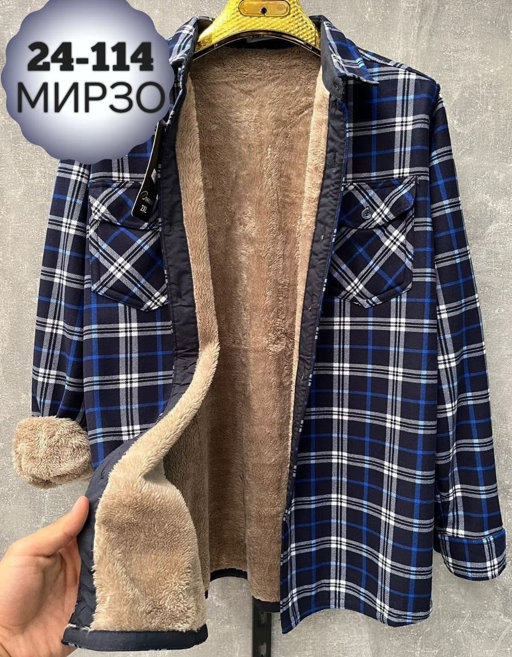 теплая рубашка,рубашка утепленная,куртка рубашка утепленная,рубашка теплая мужская,рубашка теплая на меху