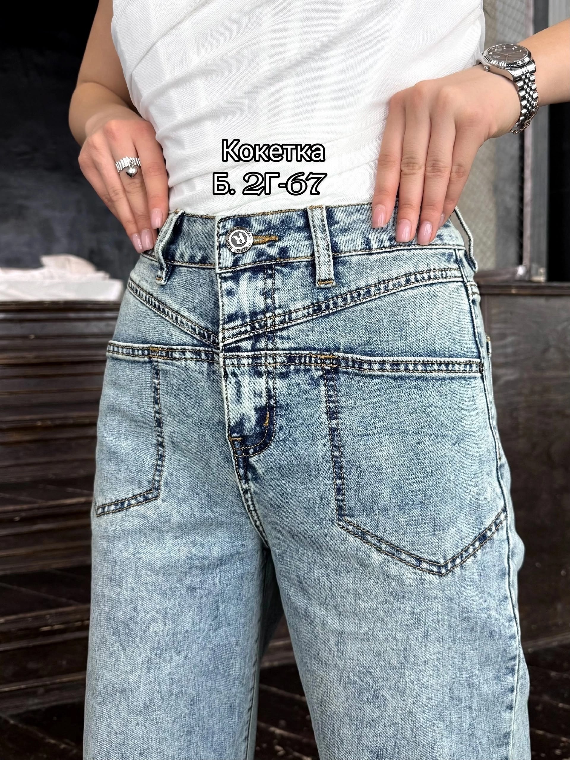 женские джинсы,джинсах,стильные джинсы,штаны джинсы