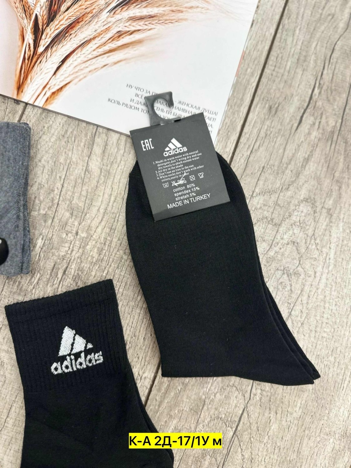 носки мужские adidas,носки мужские,adidas носки,носки адидас,носки мужские 10 пар