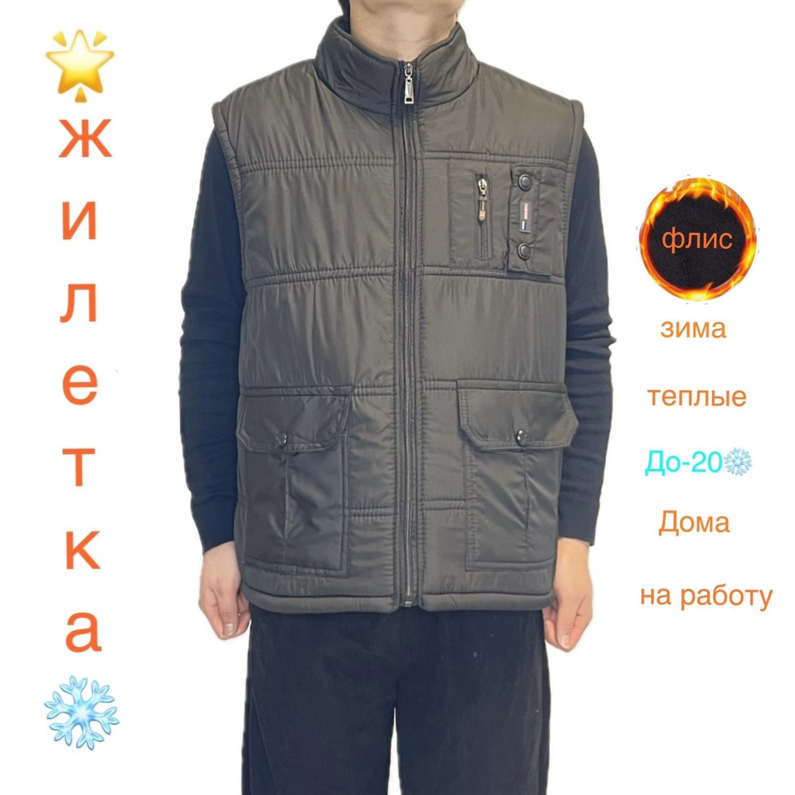 жилет утепленная,жилет утепленный мужской,утепленная жилетка,безрукавка мужская