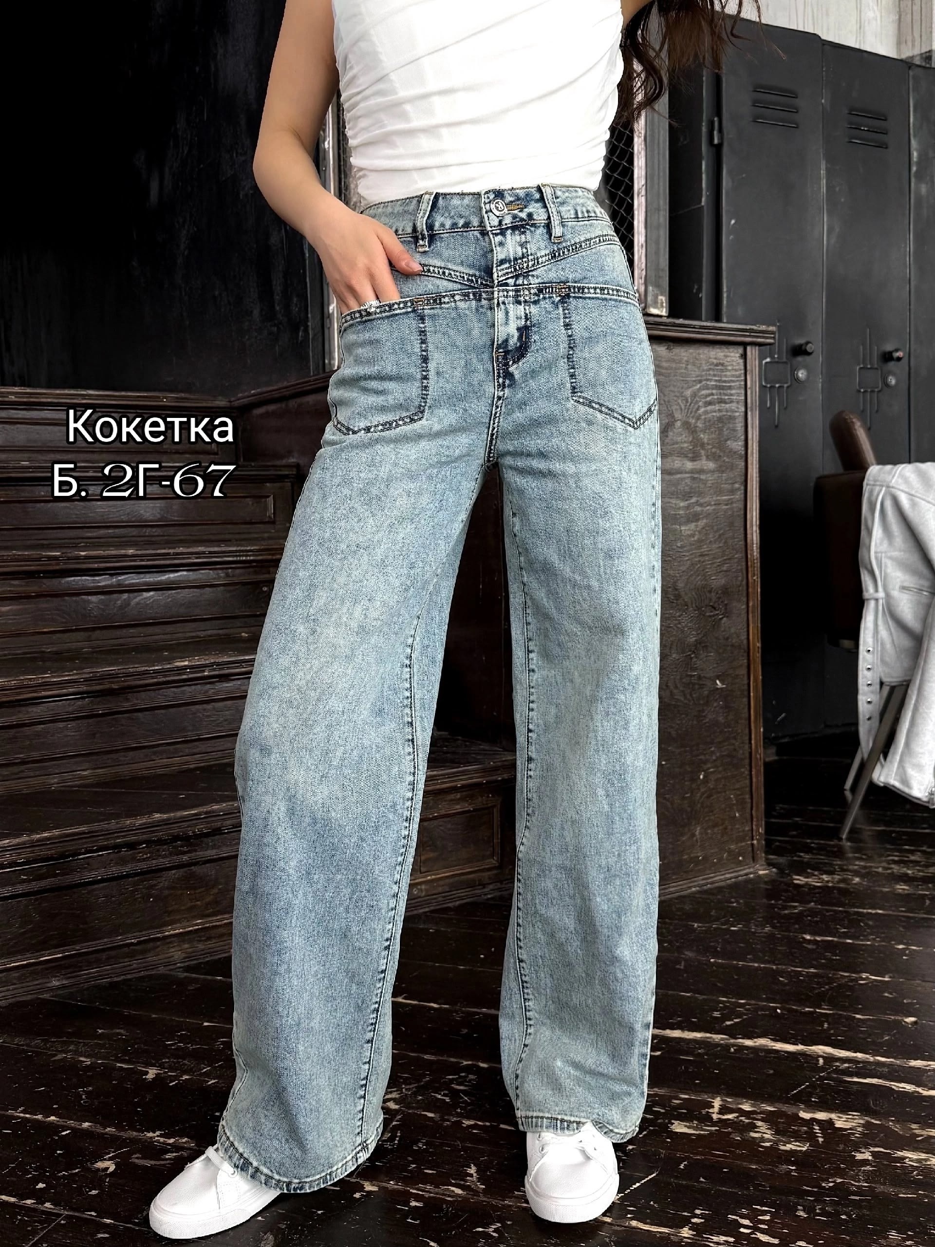 женские джинсы,джинсах,стильные джинсы,штаны джинсы