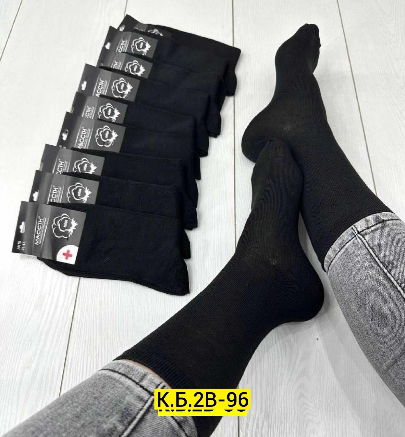 мужские носки,носки мужские 10 пар,носки оптом,носки для мужчин,мужские носки классические