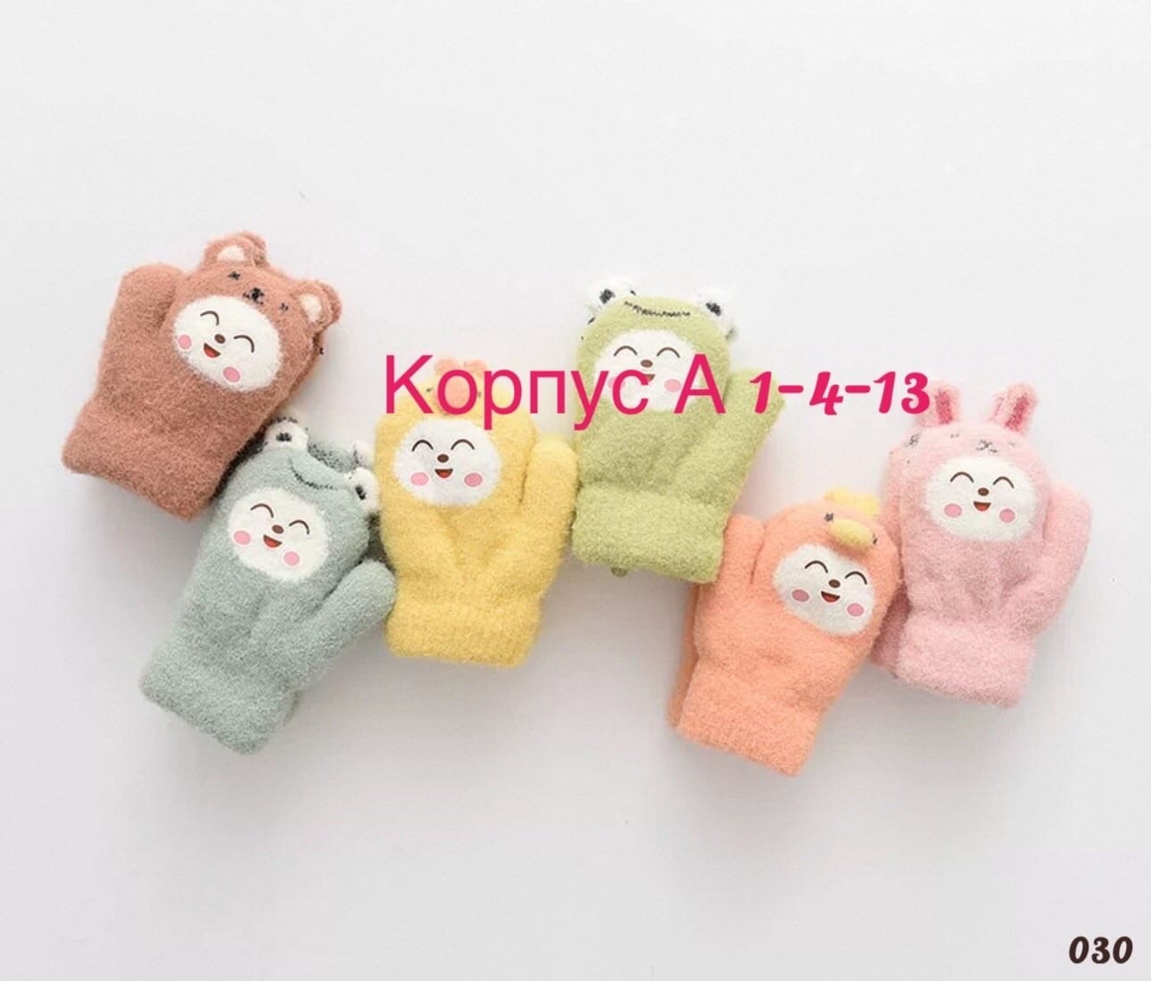 детские варежки,перчатки для детей,варежки для новорожденного,детские перчатки,тёплые детские варежки