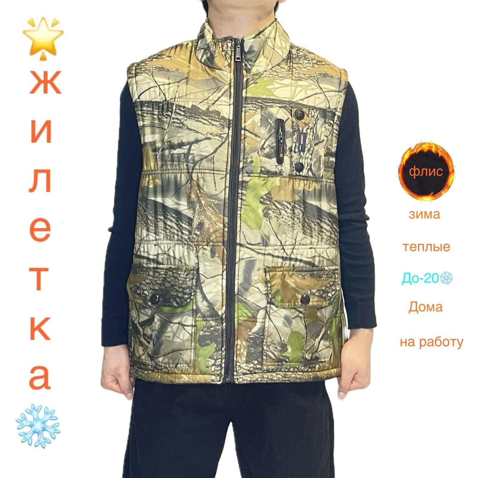 жилет утепленная,жилет утепленный мужской,утепленная жилетка,безрукавка мужская