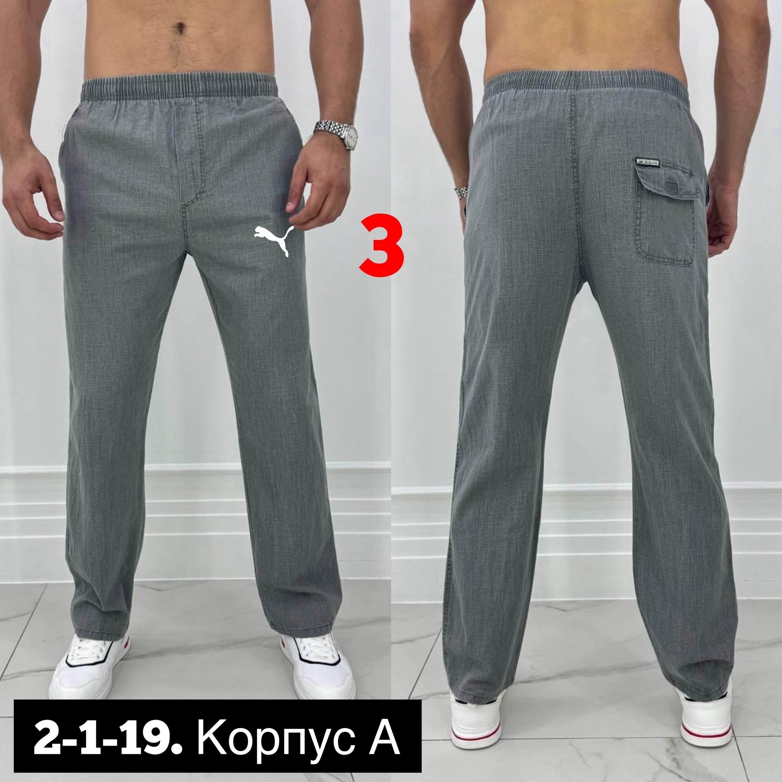 штаны мужские,брюки мужские,брюки мужские карго,брюки летние мужские,мужские спортивные брюки