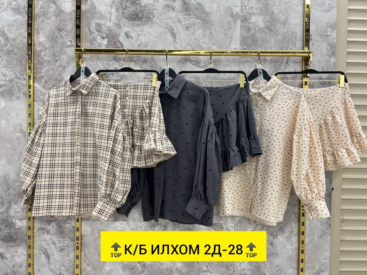 сток одежда,костюмы женские с юбкой,стильная блузка,блузка кофта,рубашка женская