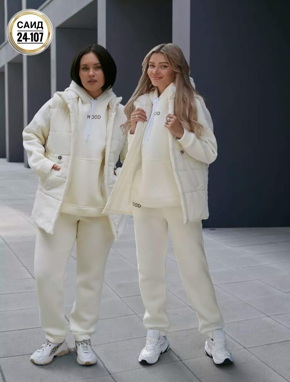 костюмы спортивные женские,костюм женский тройка,костюмы женские,костюмы комплекты,cпортивный костюм женский теплый