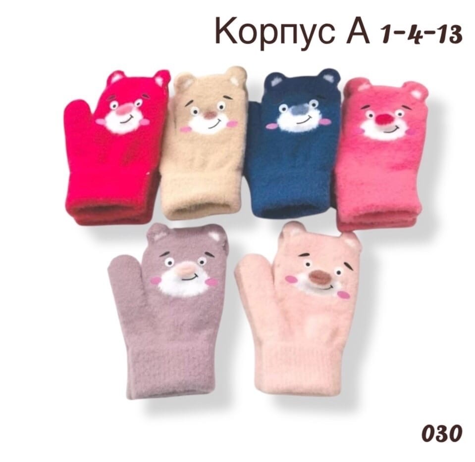 детские варежки,перчатки для детей,варежки для новорожденного,детские перчатки,тёплые детские варежки