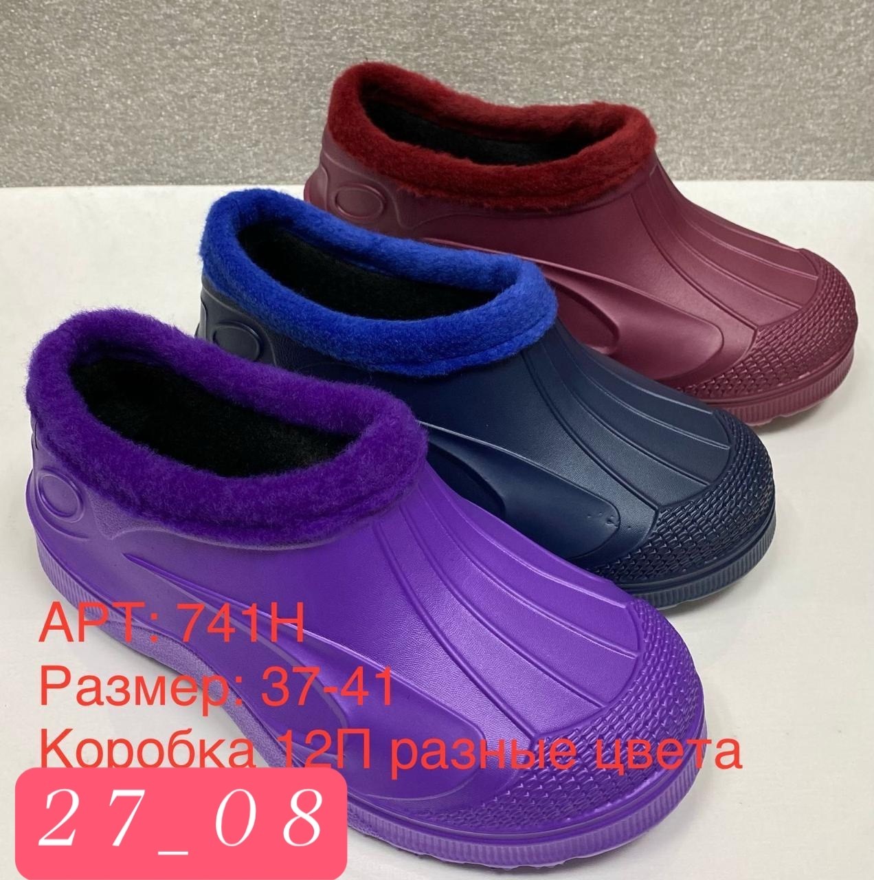 галоши жен эва утепл 36-41р,валберис женские галоши эва,,галоши эва утепленные,галоши женские эва